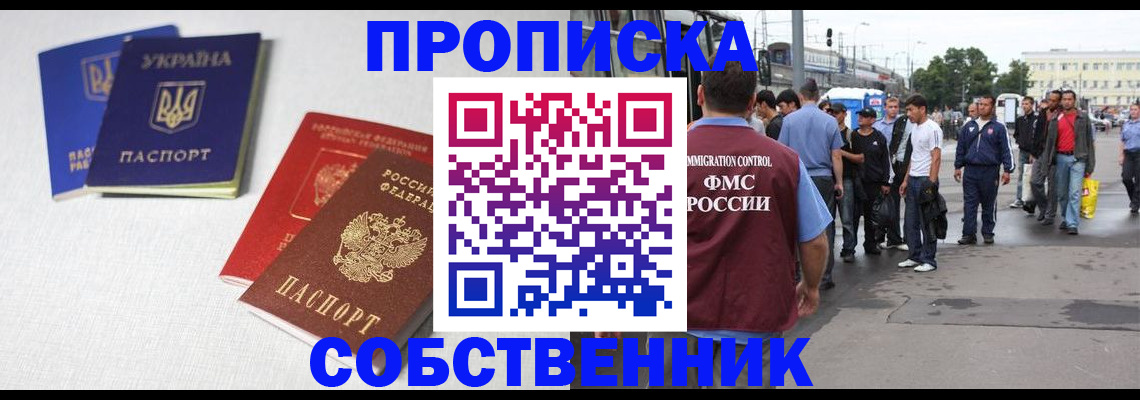 временная регистрация недорого в Вязьме