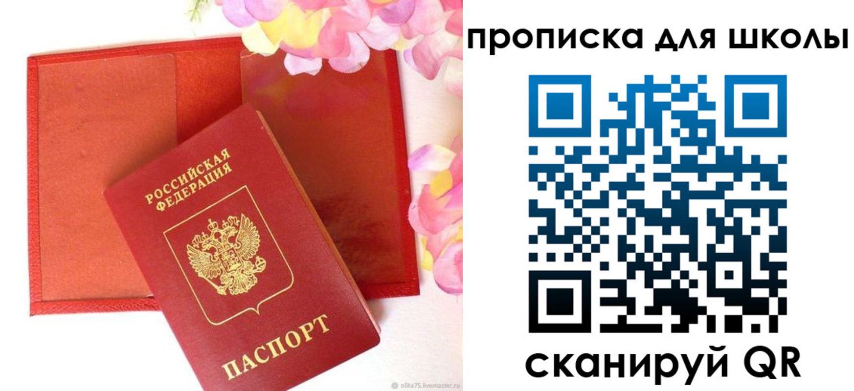 временная регистрация для всех в Вязьме