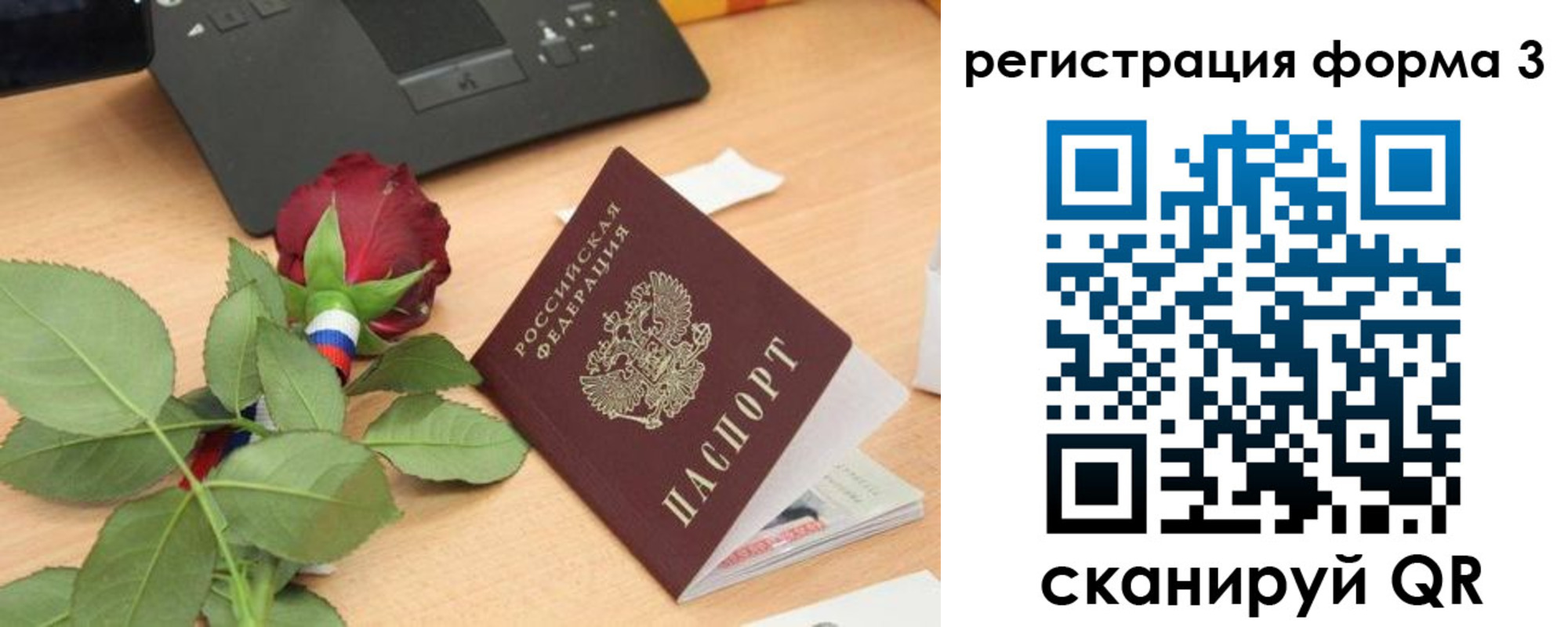 регистрация для дет. сада в Вязьме