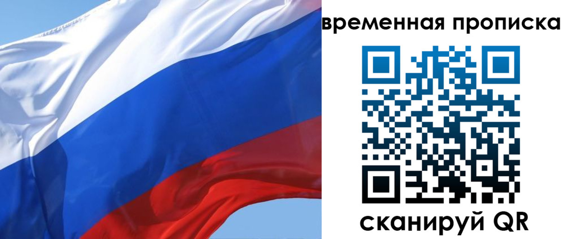 временная регистрация для всех в Вязьме