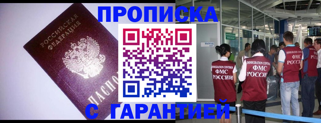прописка для работы в Вязьме