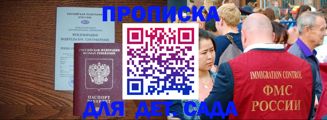 прописка регистрация в Вязьме