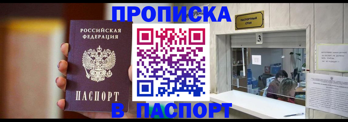 временная регистрация надежно в Вязьме