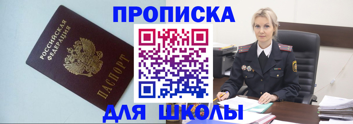 временная регистрация в Вязьме