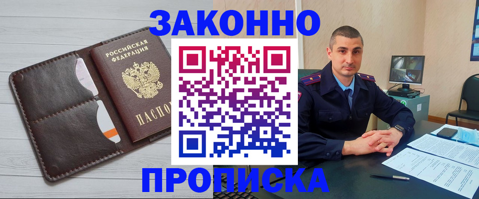 временная регистрация купить в Вязьме