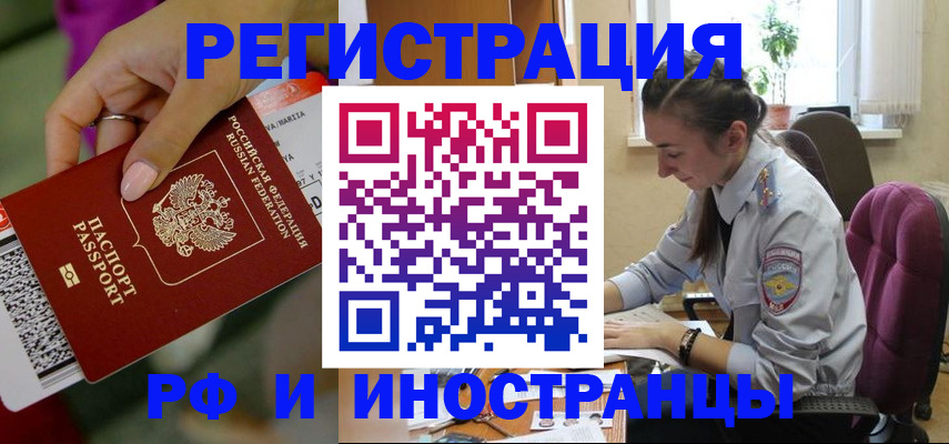 прописка паспорт в Вязьме