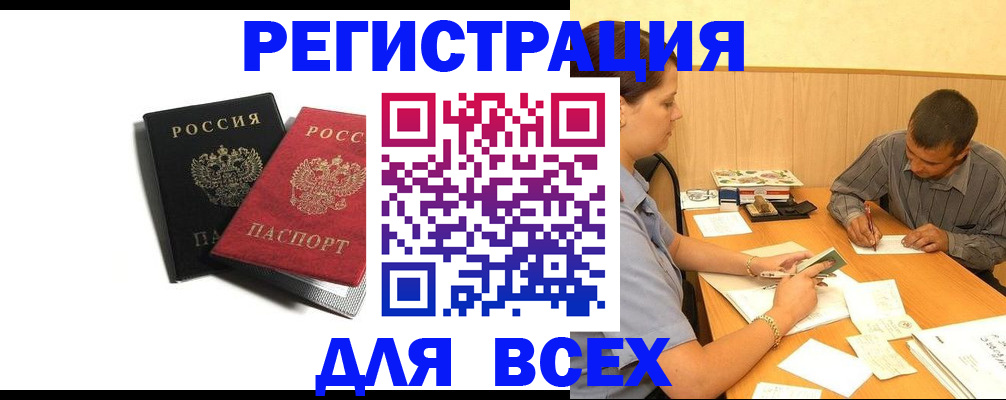 прописка в квартире в Вязьме