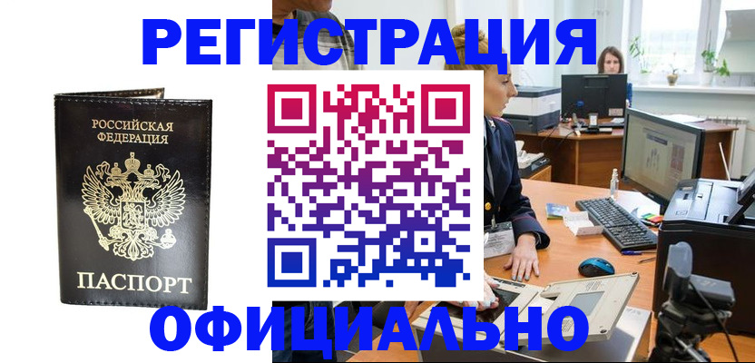 где прописаться в Вязьме