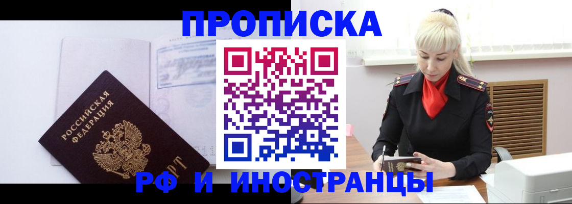 временная регистрация для всех в Вязьме