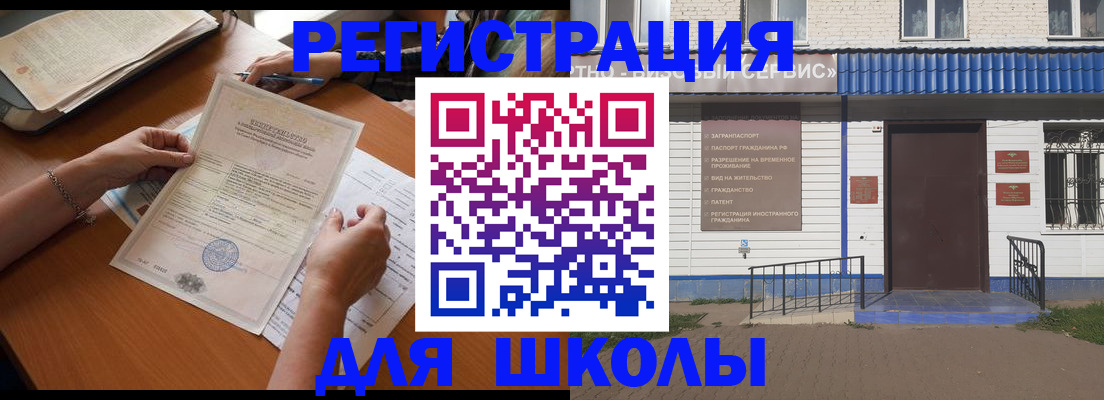 прописка для кредита в Вязьме