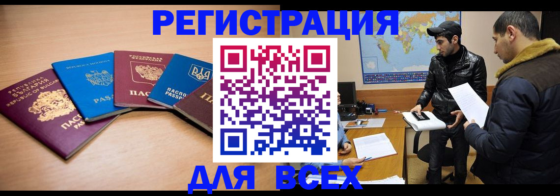 прописка для школы в Вязьме